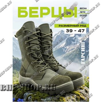 Берцы Гарсинг 5035 Олива