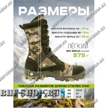 Берцы Гарсинг 5035