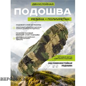 Берцы Гарсинг 5035 Мультикам