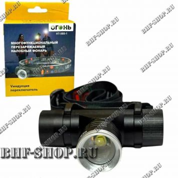 Мощный налобный светодиодный фонарь Огонь  HT-560-1 