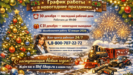 Поздравление с праздниками 