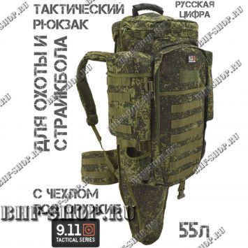 Рюкзак Тактический Carabin с отделением для оружия Пиксель