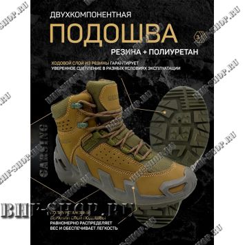 Берцы Гарсинг 036 Шип Мид Олива