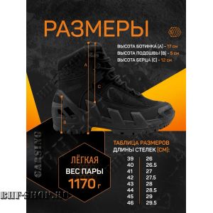 Берцы Гарсинг 036 Шип Мид Черные