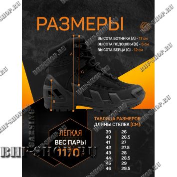 Берцы Гарсинг 036 Шип Мид Черные