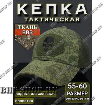 Бейсболка тактическая Каратель с сеткой Пиксель