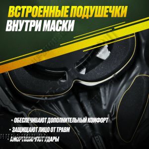 Маска защитная страйкбольная Чужой Черная