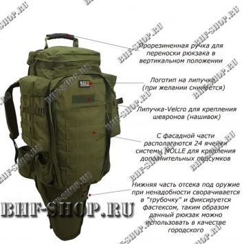 Рюкзак Тактический Carabin с отделением для оружия Мультикам