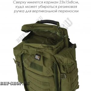 Рюкзак Тактический Carabin с отделением для оружия Аккупат