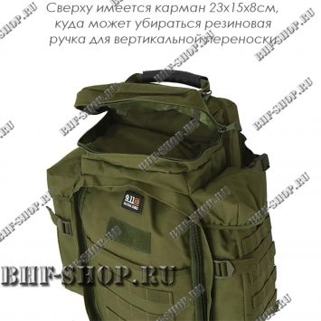 Рюкзак Тактический Carabin с отделением для оружия Аккупат