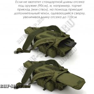 Рюкзак Тактический Carabin с отделением для оружия Аккупат