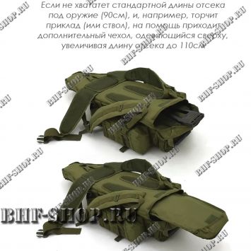 Рюкзак Тактический Carabin с отделением для оружия Аккупат