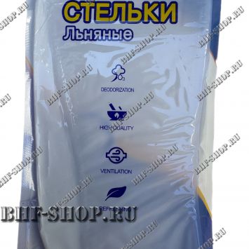 Стельки летние из 100% льна