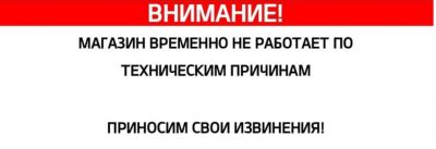 12.07.2025 и 13.07.2025 Магазин не работает