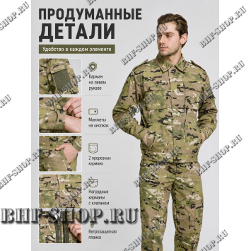 Костюм РИТМАН Мультикам рип-стоп БШФ