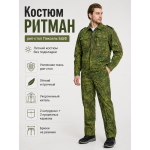 Костюм РИТМАН рип-стоп Пиксель БШФ