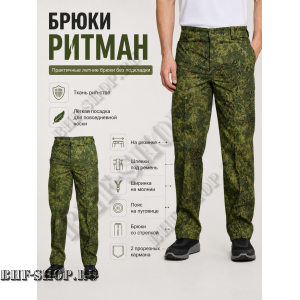 Костюм РИТМАН рип-стоп Пиксель БШФ