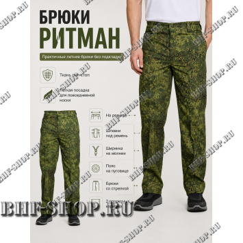 Костюм РИТМАН рип-стоп Пиксель БШФ