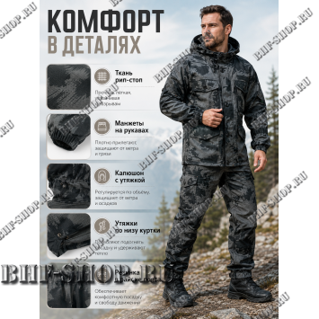Костюм Горка 8 Рип-Стоп Черная Акула РОССИЯ
