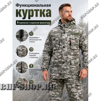Костюм Горка 8 Рип-Стоп Акупат ( Серая Цифра ) РОССИЯ