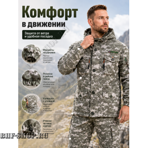 Костюм Горка 8 Рип-Стоп Акупат ( Серая Цифра ) РОССИЯ