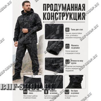Костюм Горка 8 Рип-Стоп Питон Черный РОССИЯ