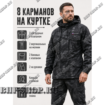 Костюм Горка 8 Рип-Стоп Питон Черный РОССИЯ