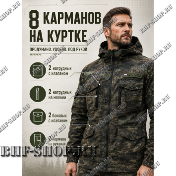 Костюм Горка 8 Рип-Стоп Темный Мох РОССИЯ