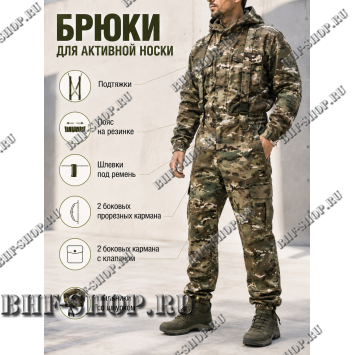 Костюм Горка 8 Рип-Стоп Мультикам РОССИЯ