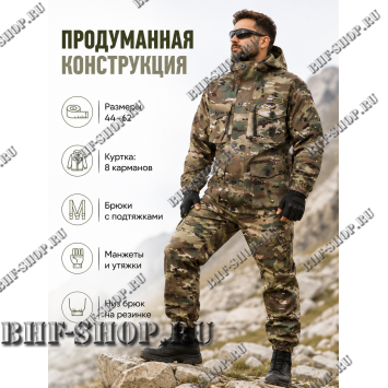 Костюм Горка 8 Рип-Стоп Мультикам РОССИЯ