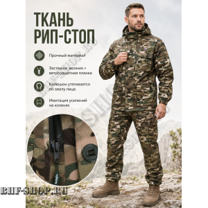 Костюм Горка 8 Рип-Стоп Мультикам РОССИЯ