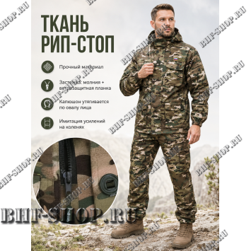 Костюм Горка 8 Рип-Стоп Мультикам РОССИЯ