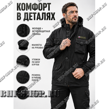 Костюм Горка 8 Рип-Стоп Черная РОССИЯ