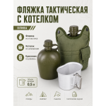 Фляжка тактическая с котелком Олива