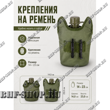 Фляжка тактическая с котелком Олива