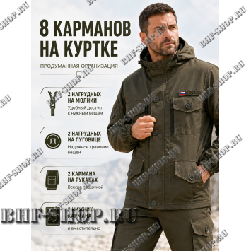 Костюм Горка 8 Рип-Стоп Хаки РОССИЯ