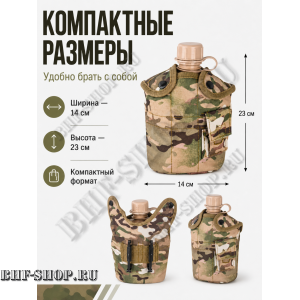 Фляжка тактическая с котелком Мультикам