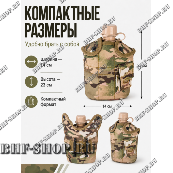 Фляжка тактическая с котелком Мультикам