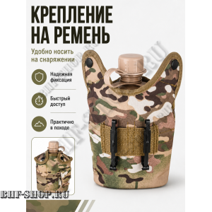 Фляжка тактическая с котелком Мультикам