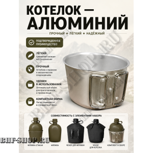 Фляжка тактическая с котелком Черная