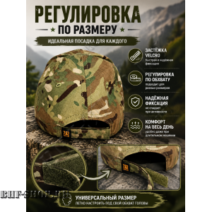 Кепка-бейсболка 7,26 GEAR Ripstop Мультикам