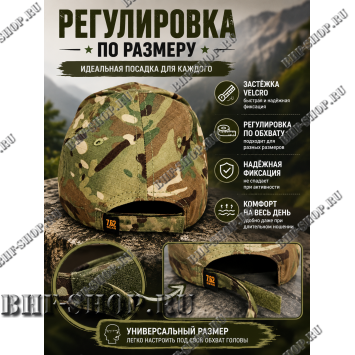Кепка-бейсболка 7,26 GEAR Ripstop Мультикам