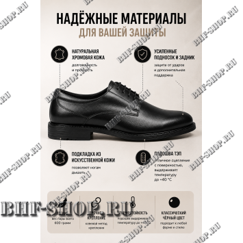 Туфли офицерские Бизон МЛ-20
