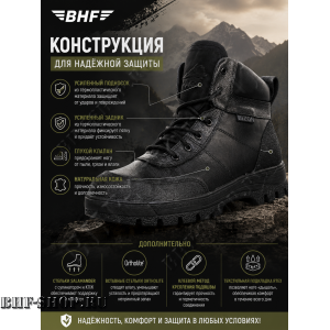 Берцы Бизон Текер Т-010