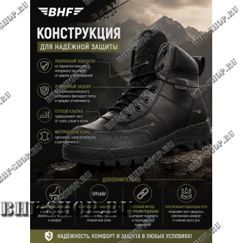 Берцы Бизон Текер Т-010