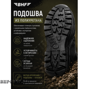 Берцы Бизон Текер Т-010