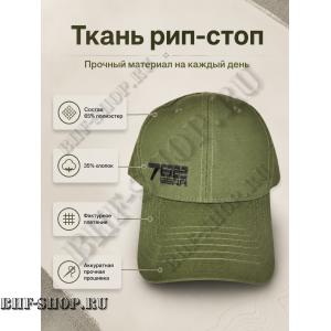 Кепка-бейсболка 7,26 GEAR Ripstop Олива