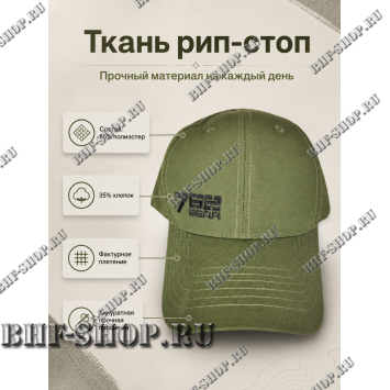 Кепка-бейсболка 7,26 GEAR Ripstop Олива