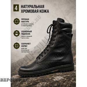 Берцы Бизон Полигон ПН-10