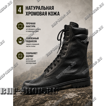 Берцы Бизон Полигон ПН-10